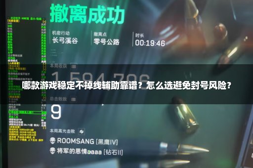 游戏安全防护技术新趋势