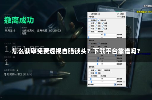 游戏辅助技术发展趋势